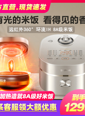 SUPOR/苏泊尔 SF40HC0907电饭煲IH本釜智能家用多功能4L远红外锅