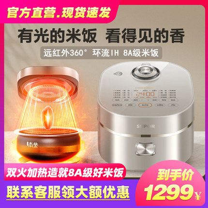 SUPOR/苏泊尔 SF40HC0907电饭煲IH本釜智能家用多功能4L远红外锅