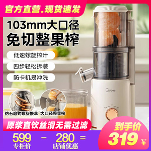Midea/美的 MJ-ZZ12W7-002榨汁机榨水果汁渣分离打汁大口径原汁机