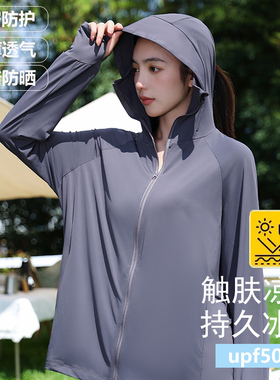 upf50+防晒衣男女士冰丝夏季防紫外线透气皮肤衣户外速干薄防晒服