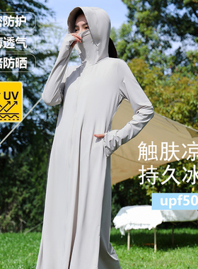 冰丝防晒衣披肩长款全身防晒