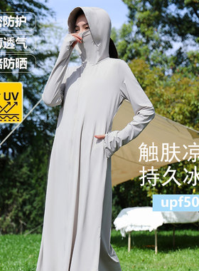 冰丝防晒衣披肩长款全身防晒
