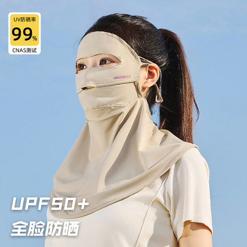 upf50防晒面罩锦纶冰丝全脸防晒
