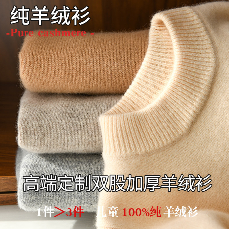 100纯羊绒男童毛衣秋冬款女童羊绒衫2021新款洋气韩版加厚半高领
