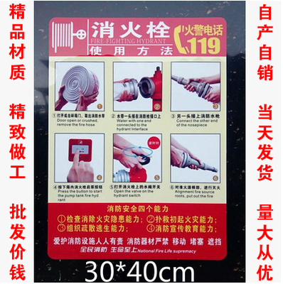 消防栓标识贴灭火器使用方法