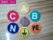 警示牌标志 接地标牌 标识牌 低压相序牌ABCO电力相序牌ABCN