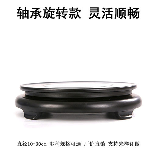 机械旋转工艺品底座托架实木花瓶鱼缸奇石头花盆摆件木托盘架转盘 - 封面
