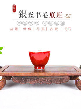 长方形奇石盆景花瓶葫芦核桃木