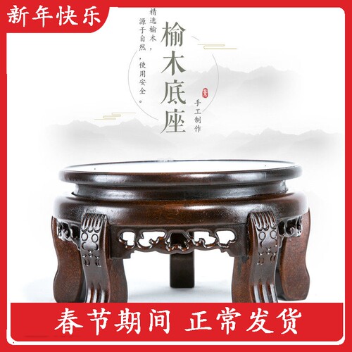 垫高脚木架大花瓶圆形奇石底座