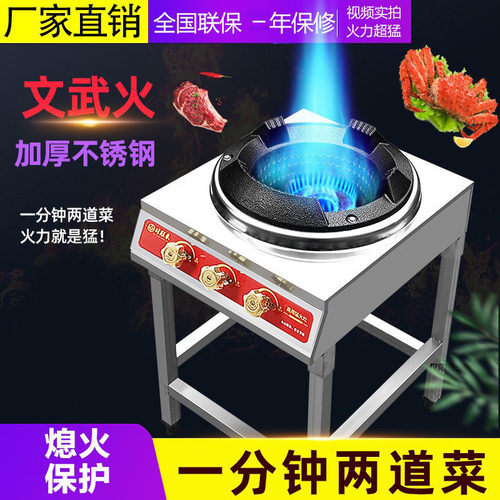 猛火灶商用饭店专用炉灶