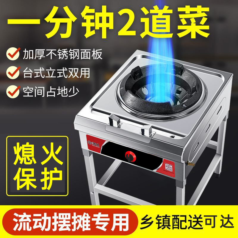 猛火灶商用饭店专用炉灶单灶煤气灶猛火炉煤气炉灶头液化气灶