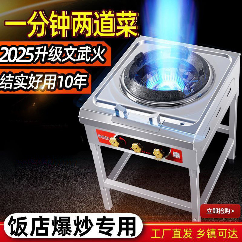 猛火炉煤气炉灶头液化气灶猛火灶商用饭店专用炉灶单灶煤气灶
