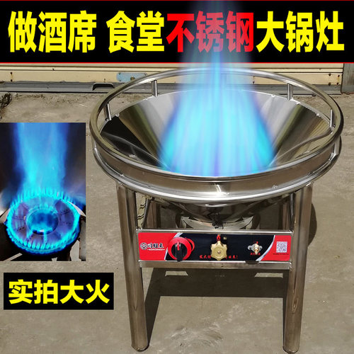 酒席大锅灶猛火灶商用户外猛火炉