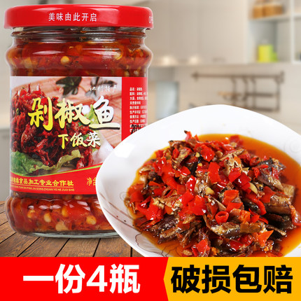 双牌珍姨牌剁椒鱼200g/瓶 扎肉龙芽菜牛肉湖南永州江村湘缘特产