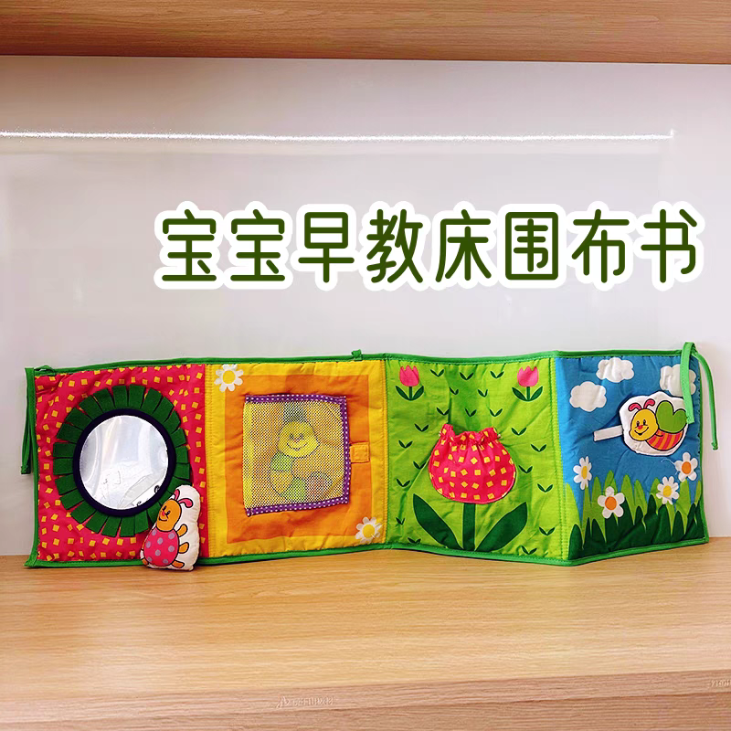 婴儿床围布书两用镜子动物粘贴可啃咬撕不烂宝宝益智启蒙早教玩具
