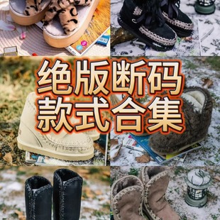 爱斯基摩综合多色售完不补系列羊皮毛一体雪地靴 断码 清仓 绝版