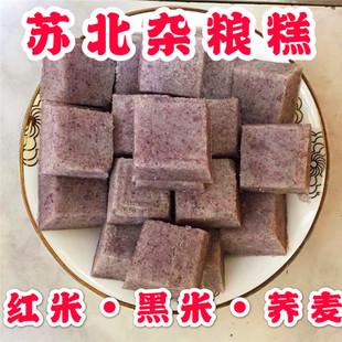 苏北年糕杂粮糕黑糯米红米荞麦1斤装糯米糕小方糕东台特产5斤包邮