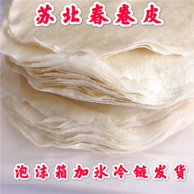春卷皮年货特产苏北鸡蛋烤鸭饼