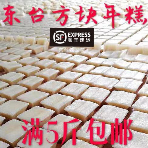 农家手工年糕青春年糕顺丰包邮