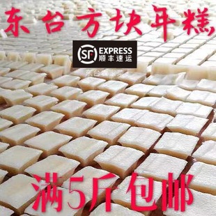 苏北年糕粘糕东台小方糕水磨糕 糯米糕特产年货1斤装农家手工制