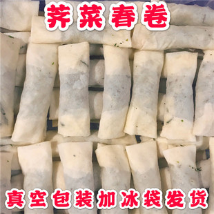 苏北春卷荠菜春卷东台春卷皮子年货手工春卷成品东台特产家乡味