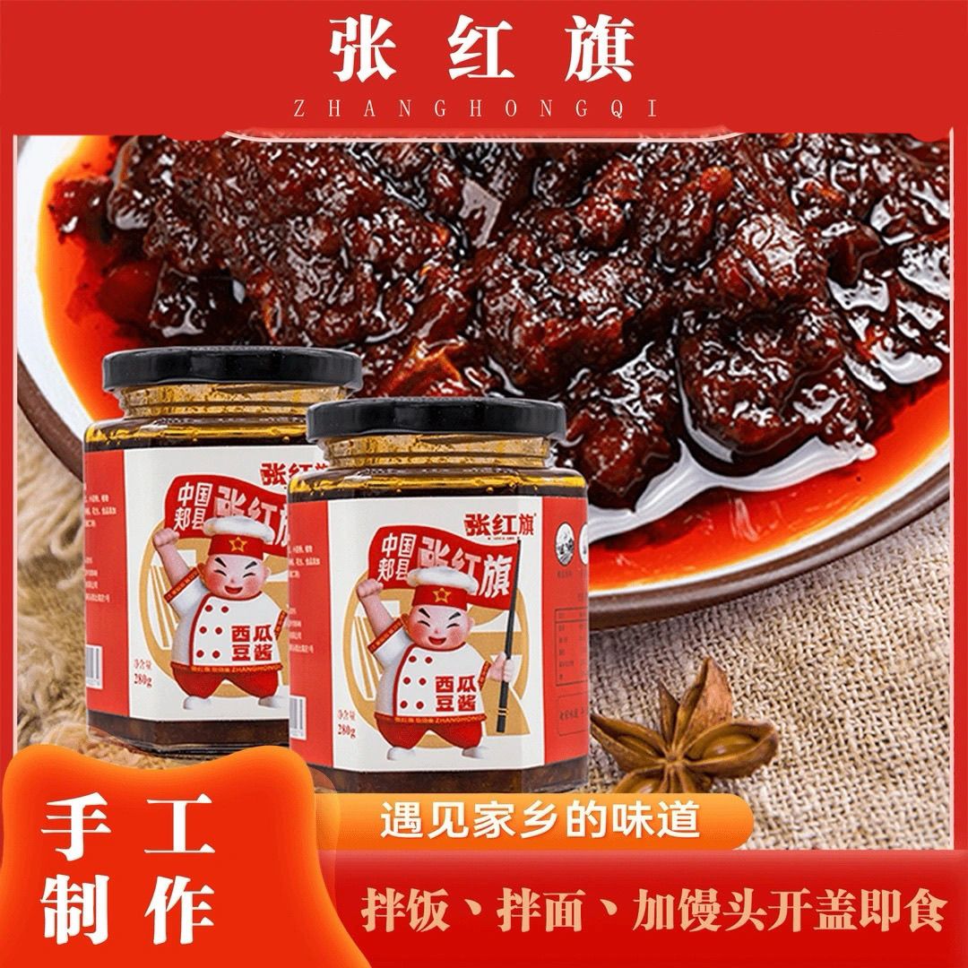 张红旗西瓜酱豆瓶装更家乡味道
