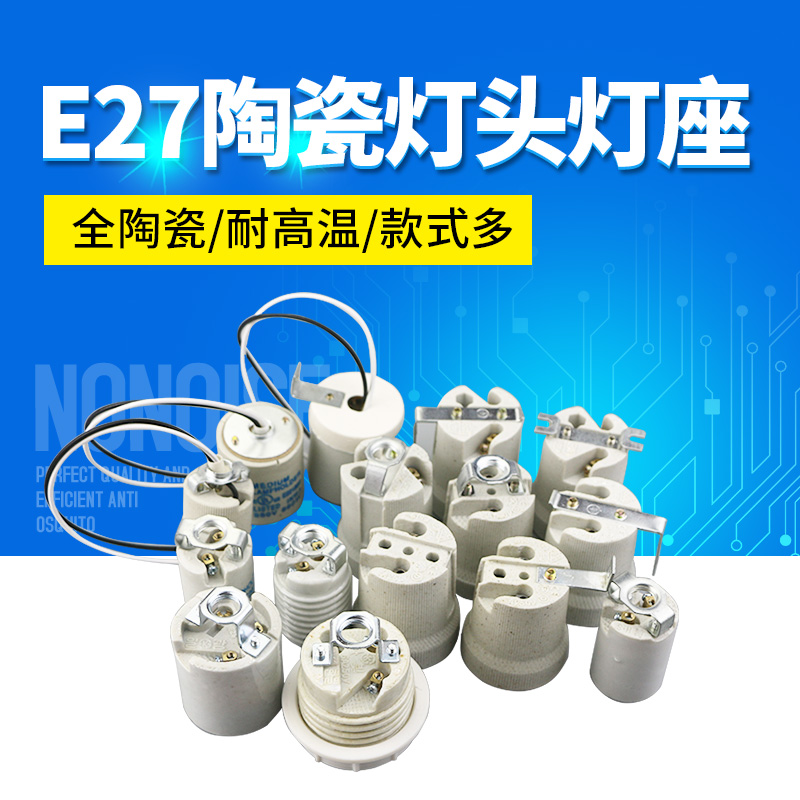 陶瓷灯头灯座防水吸顶平底座e27
