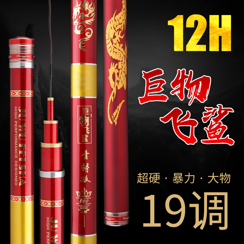超轻超硬12h台钓大物竿