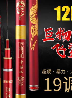巨物飞鲨大物竿超轻超硬19调鱼竿12h钓鱼竿青鱼竿台钓鲟鱼竿手竿