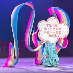 周宓戏曲舞台三色真丝电力法彩绸长绸子