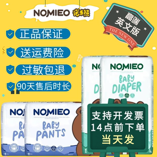 尿不湿 英文版 诺米熊NOMIEO薄透气婴儿纸尿裤 婴幼儿拉拉裤