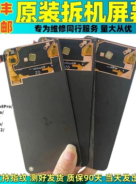 适用OPPO RENO8PRO原装屏幕总成K10PRO/GT2/Q5P/K12X原拆机内外屏