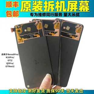 Q5P 适用OPPO GT2 屏幕总成K10PRO K12X原拆机内外屏 RENO8PRO原装