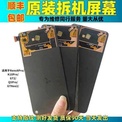 适用OPPO RENO8PRO原装屏幕总成K10PRO/GT2/Q5P 原拆机内外显示屏