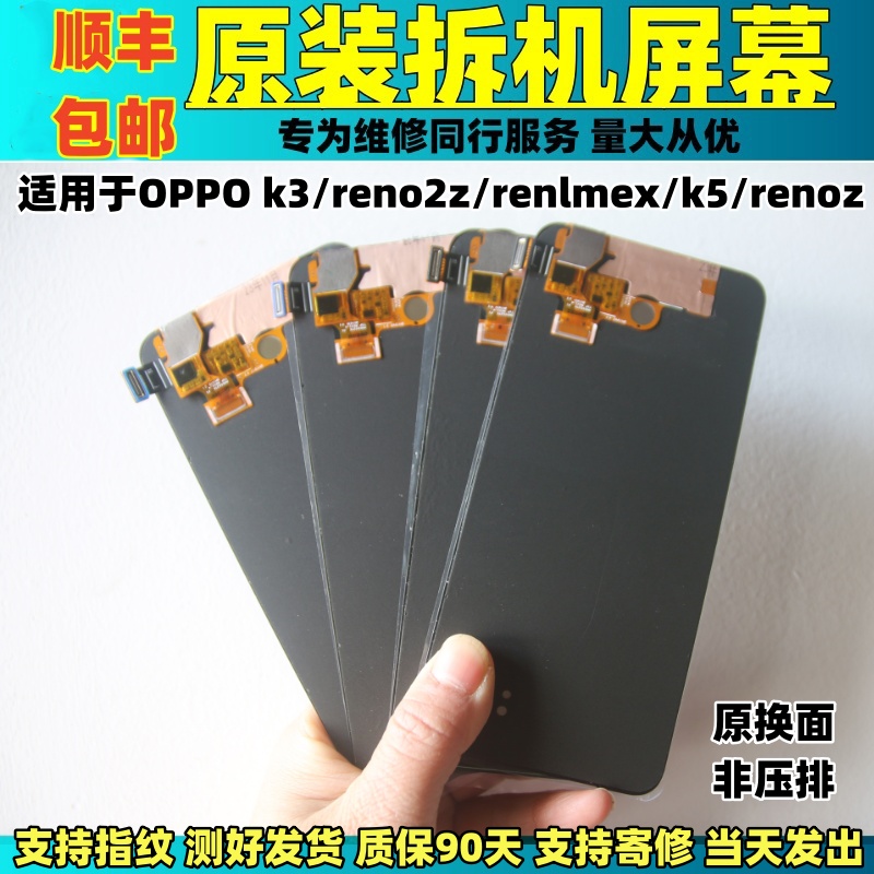 适用于OPPO K3原装屏幕总成RENO2Z/K5/RENOZ/realmex原拆机内外屏