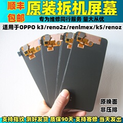 适用于OPPO K3原装屏幕总成RENO2Z/K5/RENOZ/realmex原拆机内外屏