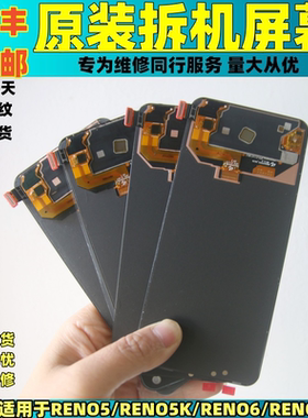 适用于OPPO RENO5/5K原装屏幕总成RENO7/7SE/RENO6/RENO8原拆机屏