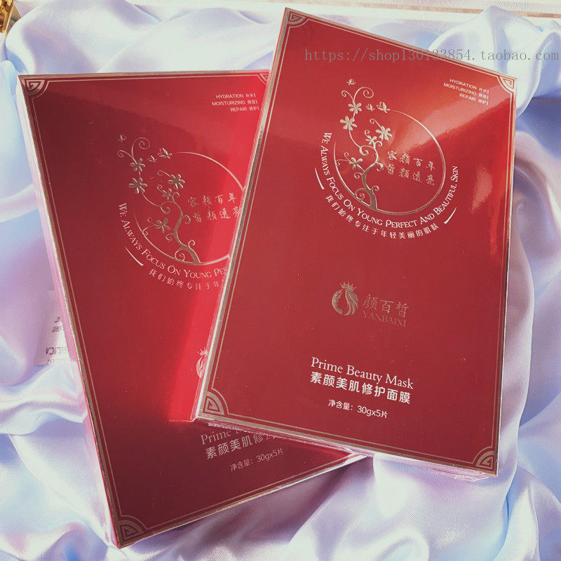 颜百皙素颜美肌修护面膜诺颜魔斑淡化细纹收缩毛孔补水嫩肤冰肌膜