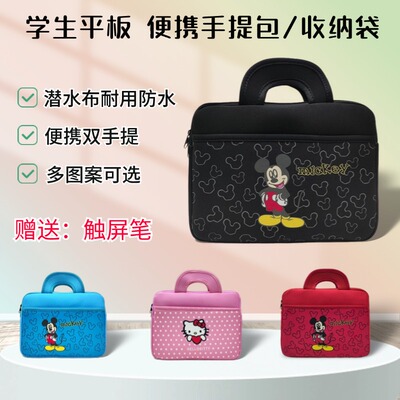 适用台电平板T60plus收纳袋T60ai便携11.6英寸手提包T50max学习机卡通收纳包T50HD/T50PLUS大容量平板包M18