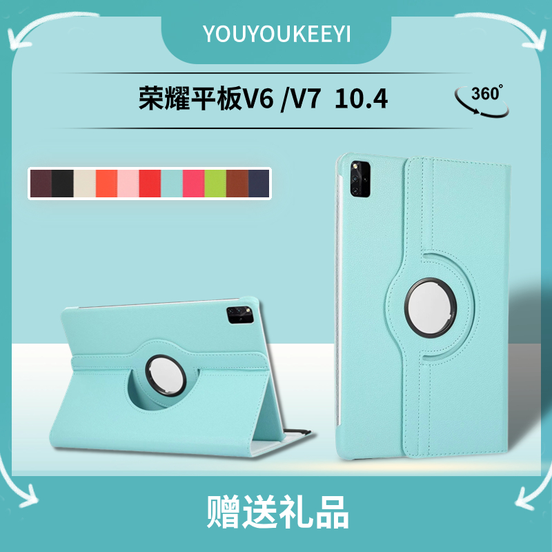 适用荣耀平板V7 10.4保护套krj2-w09平板保护壳10.4英寸HONOR Pad V6横竖支撑外套360旋转支架KJR-W09皮套 膜
