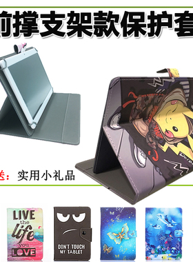 适用酷比魔方iplay40pro平板保护套XGame通用卡通壳iplay50皮套H