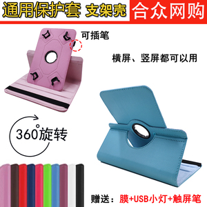 适用酷比魔方iplay20平板保护套iplay10pro/iplay30 横竖屏皮套壳