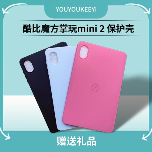 适用酷比魔方ALLDOCUBE iplay60mini pro Turbo保护壳掌玩mini 2 4G透明8.4英寸T812磨砂软壳U812简约后壳 膜