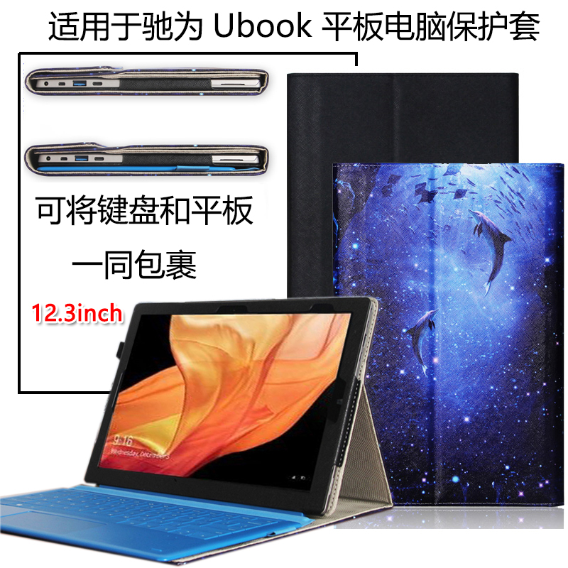 驰为平板电脑商务风保护套