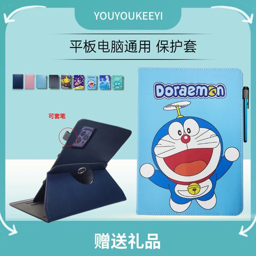 适用天翼云平板电脑TYP8A保护壳