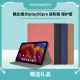 酷比魔方iplay50pro进阶版 10.4英寸CPad平板保护壳iplay50软壳全包边防摔套支架壳 保护套2023新款
