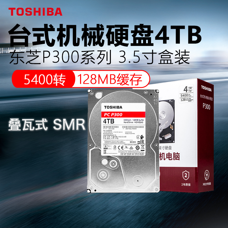 4tb机械硬盘Toshiba/东芝