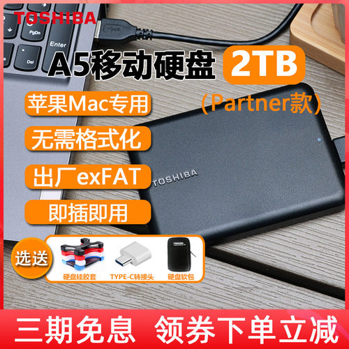 东芝2TBUSB3.2苹果高速移动硬盘