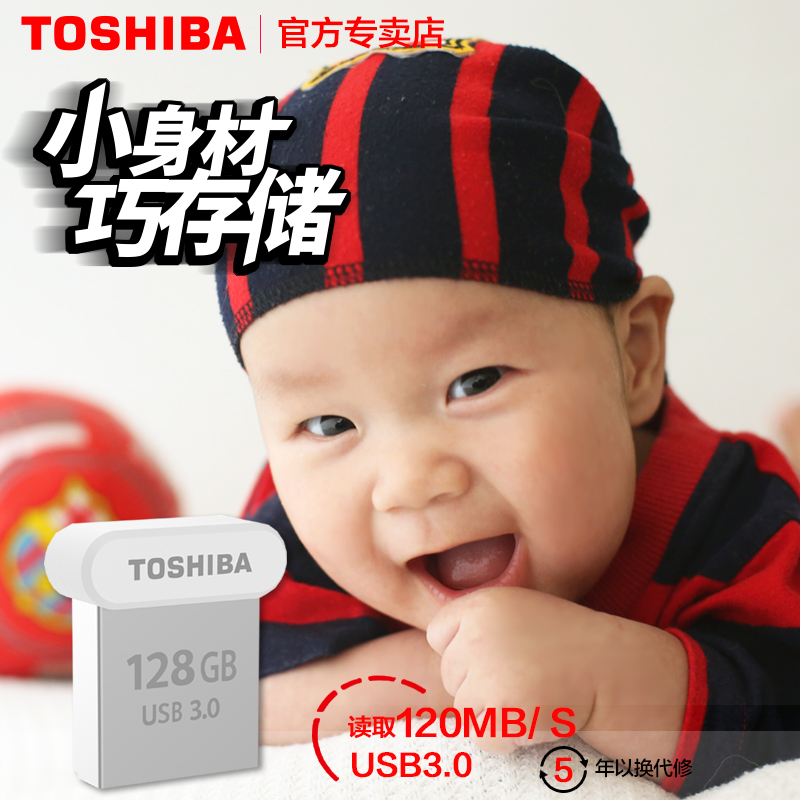 东芝U盘128gu盘 高速USB3.0 金属U盘129g优盘高速U盘超小车载u盘女学生可爱迷你创意 加密3.0闪存盘 体积小|msdalam kategori Flash Kad/U cakera/Storage/HDD, cakera U - dari Buy2taobao.com untuk memberikan perkhidmatan ejen Taobao profesional membeli