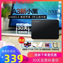 领券减10元 1tb新小黑a3 东芝移动硬盘1T高速USB3.0兼容苹果MAC